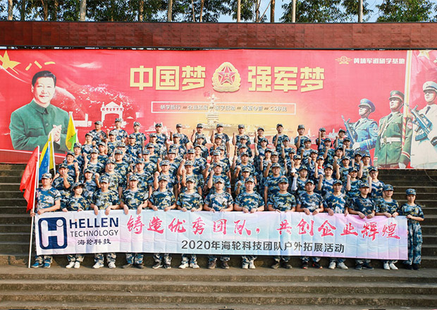 2020年10月lewin乐玩科技团建‖携手并进♥与爱同行