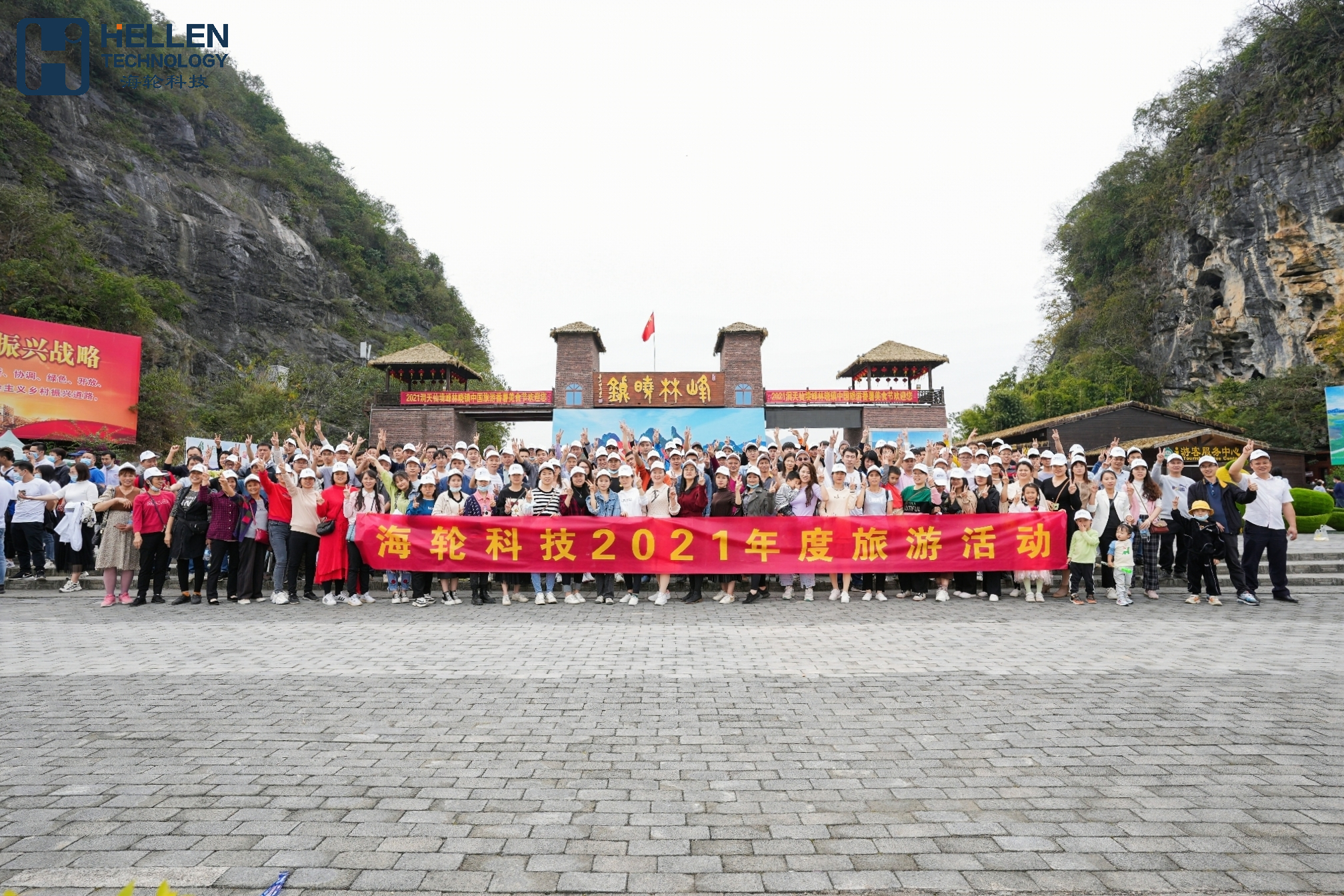2021年11月lewin乐玩科技旅游活动