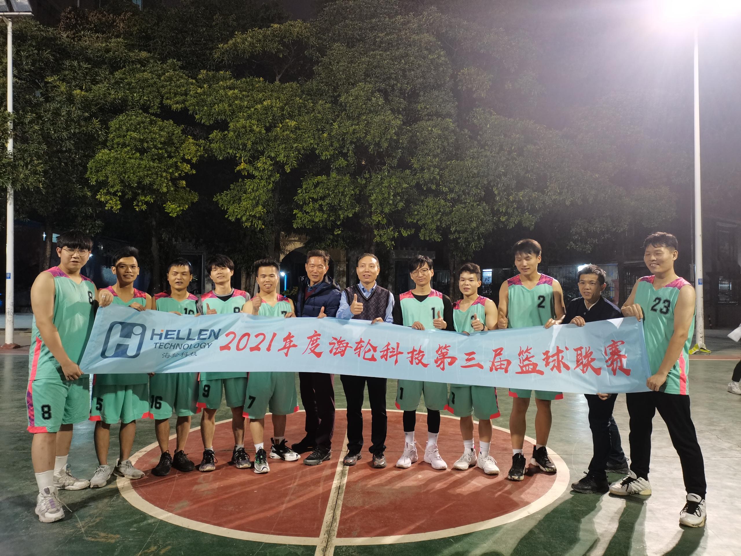 2021年12月lewin乐玩科技第三届篮球联赛