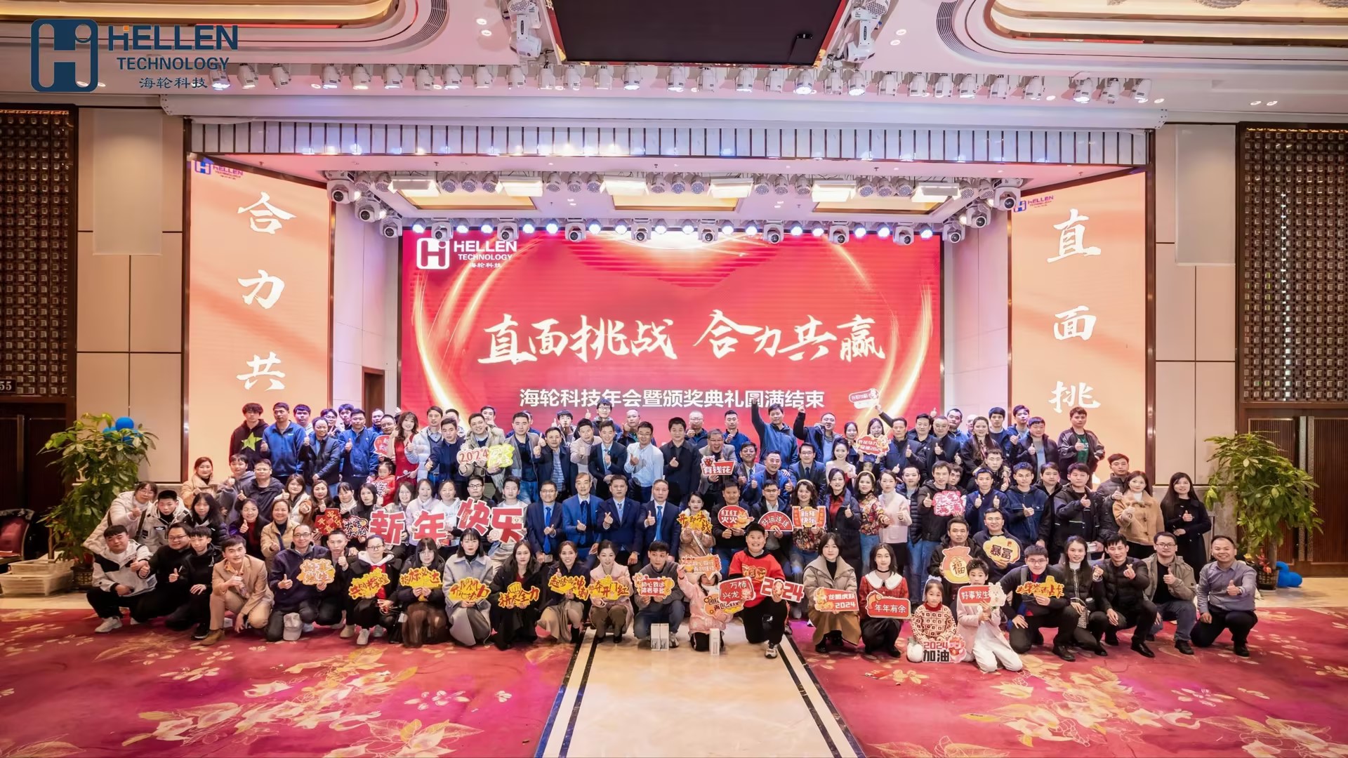 精彩回顾|lewin乐玩科技“直面挑战，合力共赢”主题年会成功开展！2024.1.27